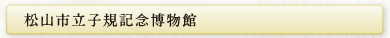 足湯 放生園